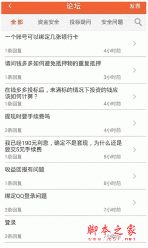 錢多多 for android v4.2.9 安卓版0