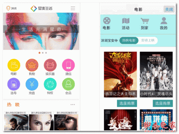星美生活 for android v2.3.5 安卓版0