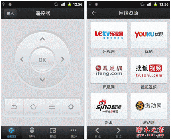 樂視電視助手手機(jī)客戶端版 for android v3.0 安卓版0