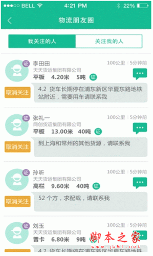 天天有貨手機客戶端 for android V2.6.1  安卓版0