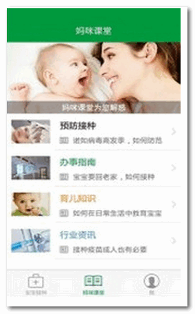 育苗通 for Android v2.0.2 安卓版0