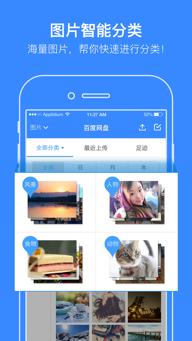 百度網(wǎng)盤2