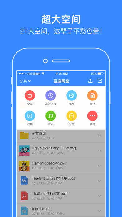 百度網(wǎng)盤3