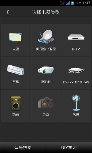 萬能遙控器0
