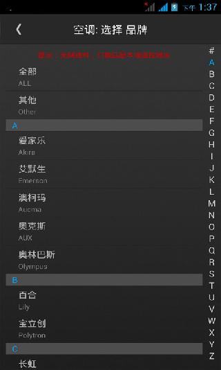 萬能遙控器2