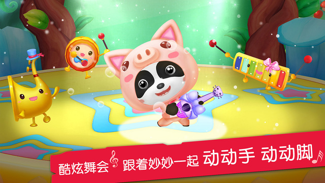 寶寶學兒歌2