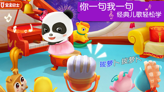 寶寶學兒歌3