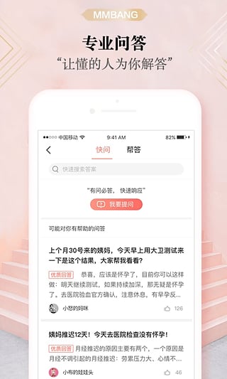 媽媽幫4