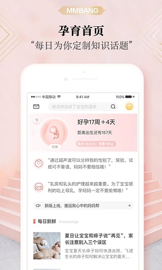 媽媽幫2