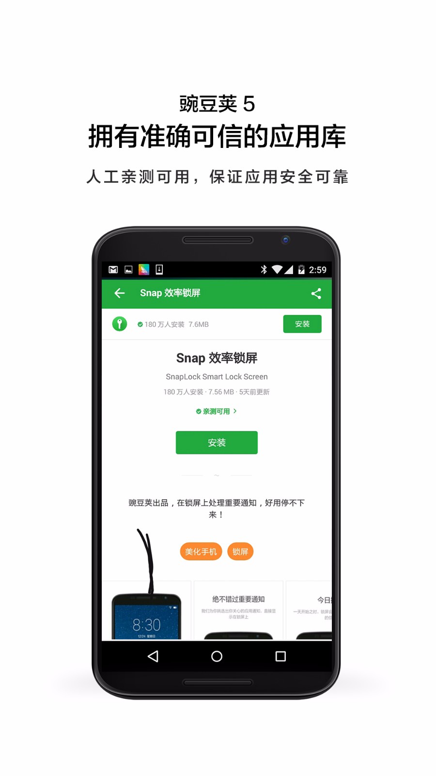 豌豆莢0