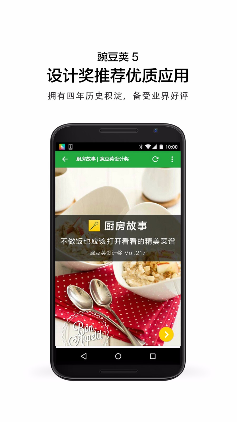 豌豆莢1