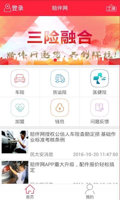 賠伴網(wǎng)1
