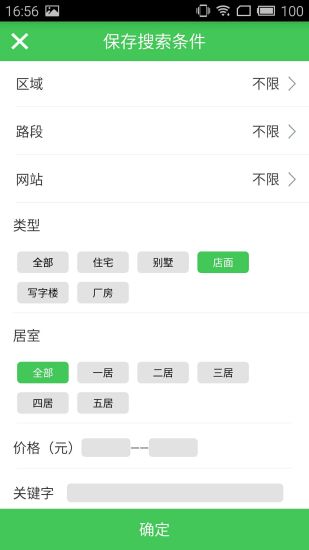 房產小蜜書4