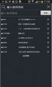 QT語音3