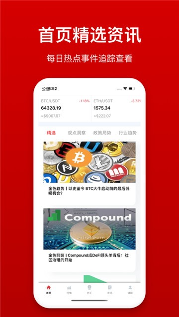 十大數(shù)字貨幣交易平臺0