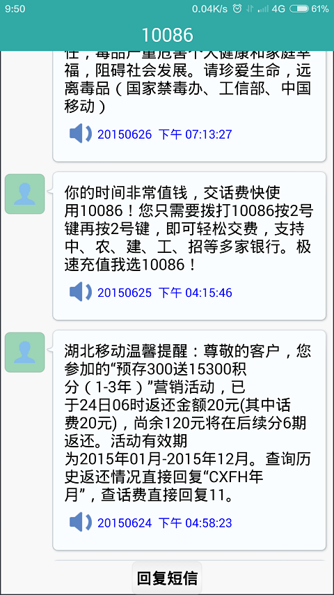手機(jī)語音助手3