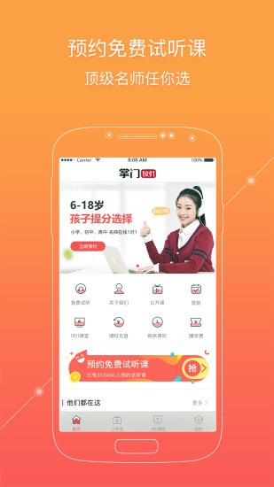 掌門1對1輔導(dǎo)1