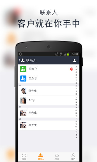 中國網絡經紀人2