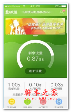 和教授app v2.7.0 安卓手機(jī)版0