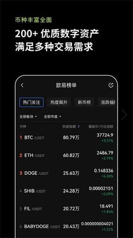 okb交易所v6.52