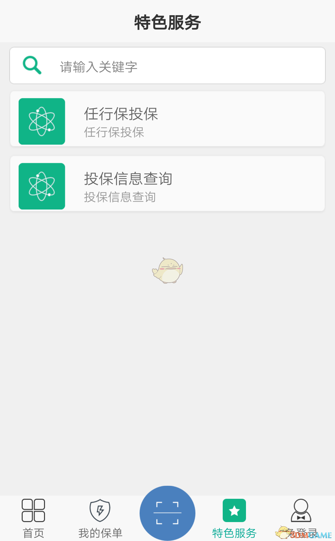 國壽e寶3