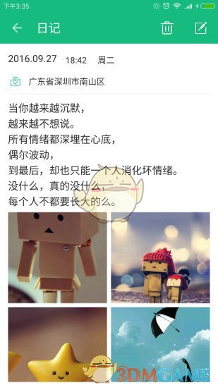 吾記1