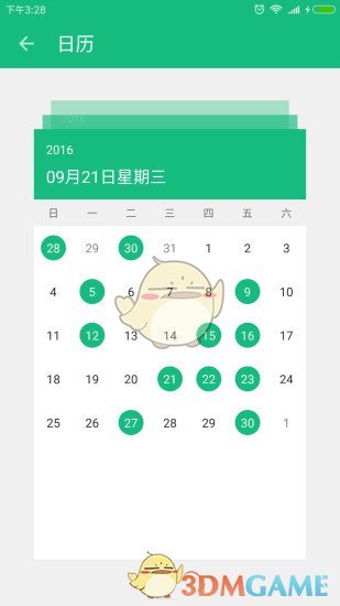 吾記3