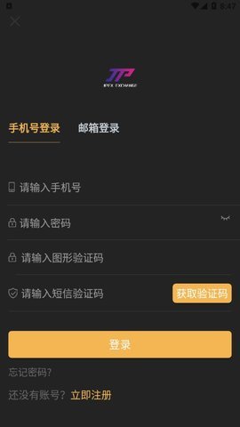 JPEX交易所v.1.0.31