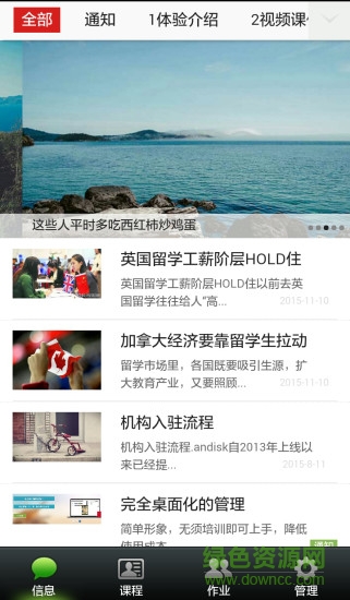 中企職業健康教育(andisk學習盤)3