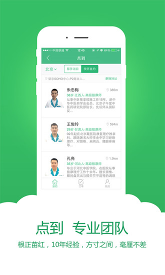 點到3