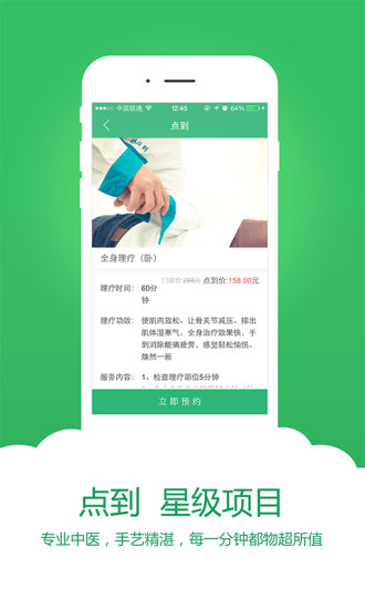 點到2