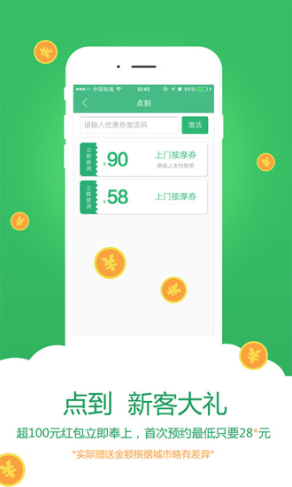 點到1