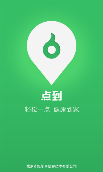 點到0