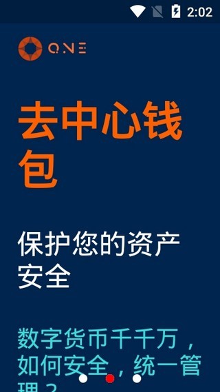 DEX交易所官網版v2.10