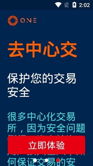 DEX交易所官網版v2.12