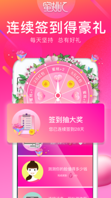 蜜桃匯2