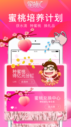 蜜桃匯3