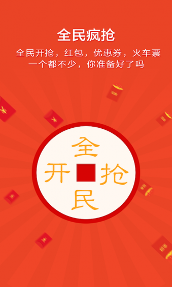 全民開搶2