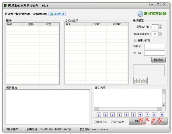 掌上湘雅醫院app v1.7.10 免費版0