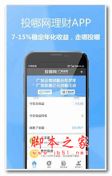 投哪網理財 v6.2.0 安卓版0