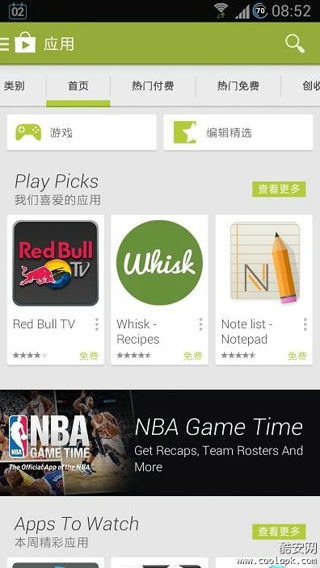 Google Play商店3