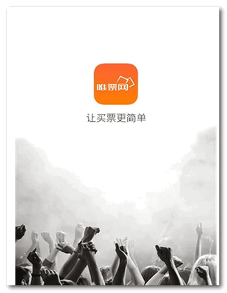 唯票網(票務特賣軟件) for Android V3.3.0 安卓版0