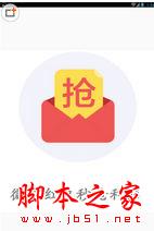 紅包秒搶神器(微信自動搶紅包軟件) for Android v26.1 安卓版0
