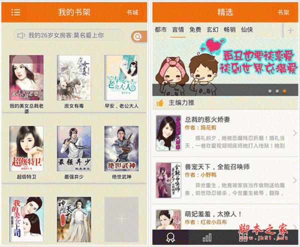 都市免費(fèi)小說吧 for android v1.3.02.01 安卓版0