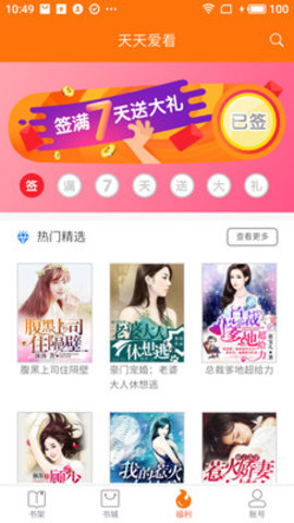天天愛看3