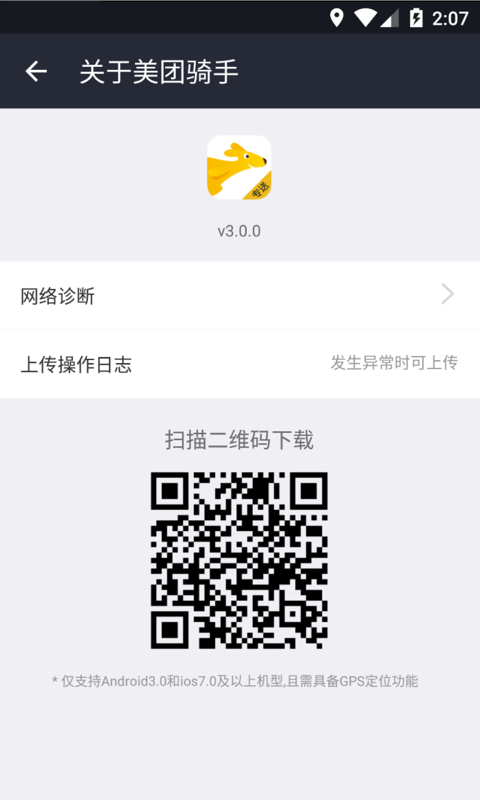美團騎手3