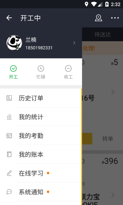 美團騎手1