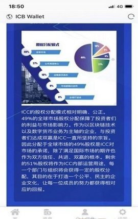icc交易所v2.32