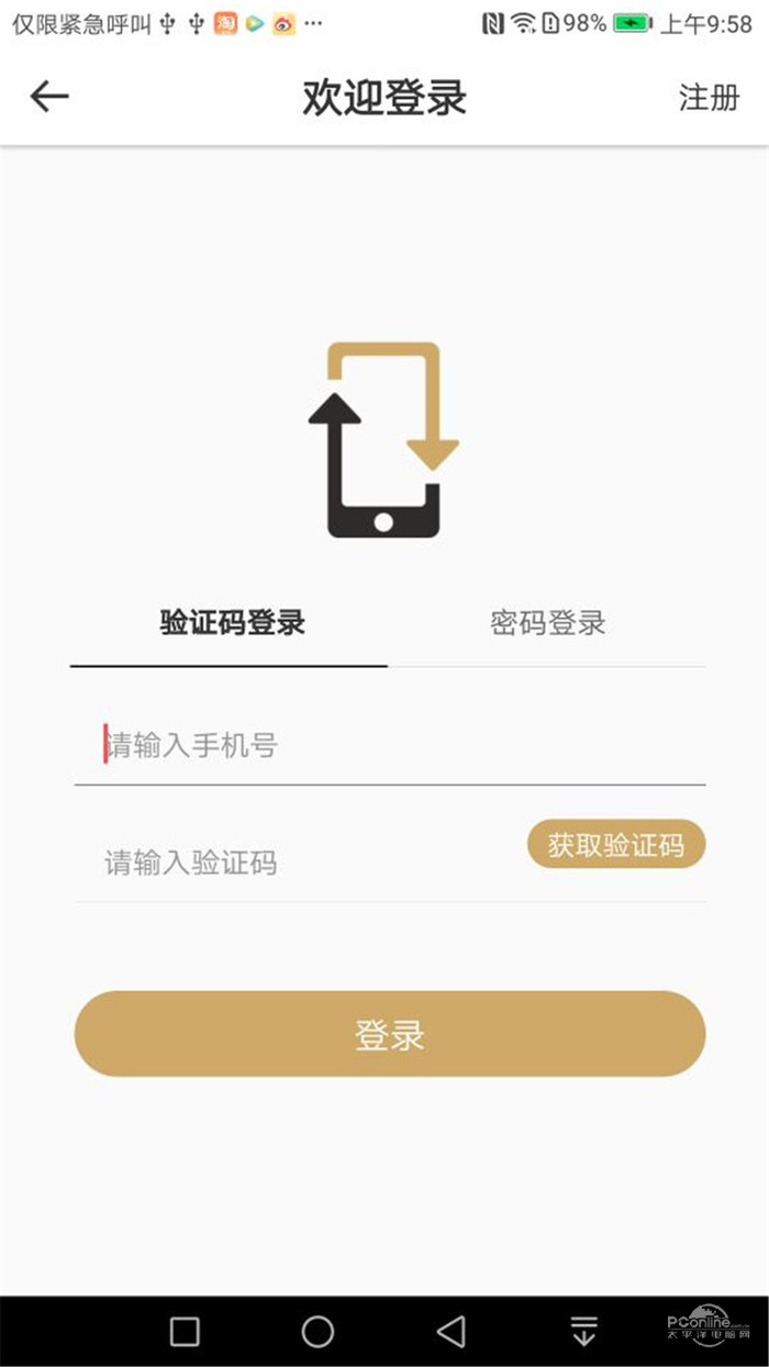天天回收0