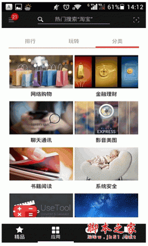 檸檬助手手機客戶端 for android v4.3.1 安卓版0